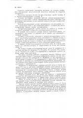 Газприборавтоматика» (патент 158244)