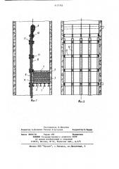 Предохранительный полок для углубки стволов (патент 1155762)