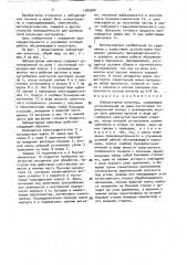 Лабораторная мельница (патент 1585000)