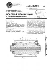 Валок к валковым машинам для переработки полимерных материалов (патент 1224145)