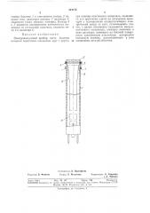 Электровакуумный приборbc?coi031-;ah iпйтгц''''^г) -.^if.-- -г-f 