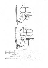 Аппарат для производства пластичных смазок (патент 1386266)