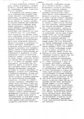 Устройство для контроля геометрических размеров и дефектов образцов с рассеивающими поверхностями (патент 1296837)