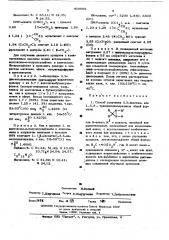 Способ получения 3,3-диалкил-или 1,3,3-триалкилдиазиридинов (патент 469699)