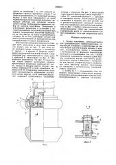 Затвор контейнера (патент 1588649)