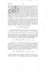 Электронная схема для алгебраического суммирования непрерывной информации, заданной в частотно-импульсной форме (патент 141771)