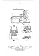 Устройство для отбортовки цилиндрических изделий (патент 498067)