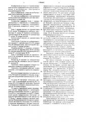 Усилитель считывания для запоминающего устройства (патент 1702423)