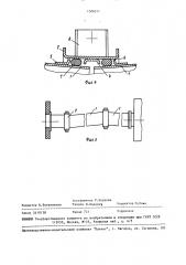 Устройство для бесфланцевого соединения секций воздуховодов (патент 1506211)