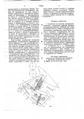 Устройство для очистки волокнистого материала (патент 715655)