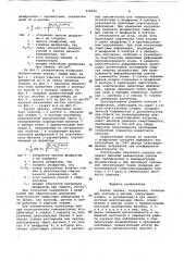 Каркас здания,сооружения (патент 958640)
