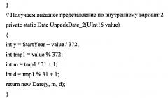 Способ кодирования и вычисления даты с использованием упрощенного формата в цифровых устройствах (патент 2615336)
