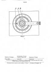 Устройство для измерения вязкости жидкостей (патент 1603242)