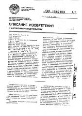 Двухканальный септум-магнит (патент 1567103)