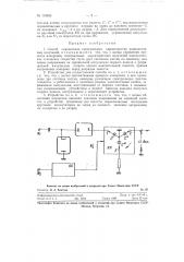 Способ определения спектральных характеристик радиоактивных излучений и устройство для его осуществления (патент 119625)