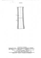 Изложница для слитков (патент 554934)