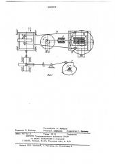 Станок для асферизации оптических деталей (патент 680862)