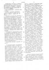 Устройство для непрерывного формования изделий из порошка (патент 1577930)