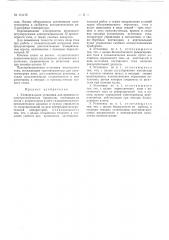 Универсальная установка для проведения электрохимических процессов (патент 151172)