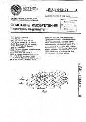 Пакет пластинчатого теплообменника (патент 1043471)