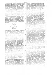 Способ определения адгезии (патент 1226226)