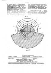 Вибровозбудитель (патент 1368046)