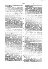 Способ получение слитков полуспокойной стали (патент 1715471)