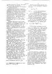 Способ компенсации фазовых сдвигов при многоканальном воспроизведении информации и устройство для его осуществления (патент 1531135)