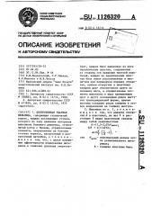 Центробежная ударная мельница (патент 1126320)