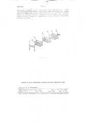 Цилиндрическая читающая оптическая система (патент 91838)