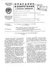 Шпиндельный узел металлорежущего станка (патент 611725)