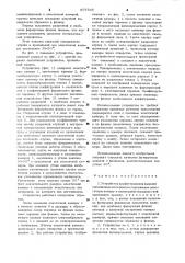 Устройство для футерования изделий порошковым материалом (патент 897545)
