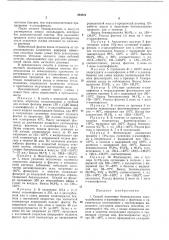 Способ получения бензоксазолока (патент 384824)