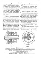 Герметичный кабельный ввод (патент 581510)