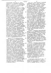 Устройство для обработки пульпообразной суспензии твердых веществ (патент 1123536)