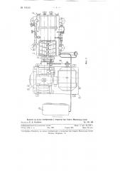 Сыроплавитель (патент 116315)