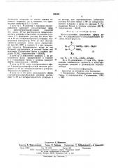 Бромзамещенный пропиловые эфиры метил-4,5- дибромциклогенсандикарбоновой кислоты, проявляющие пониженную горючесть и платифицирующие свойства в производстве этилцеллюлозы (патент 586162)