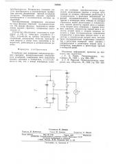 Устройство для измерения напряжения высших гармоник несинусоидальных электрических колебаний (патент 535523)
