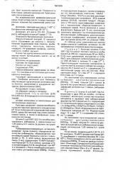 Штамм бактерий еsснеriснiа coli для получения рибавирина (патент 1661209)