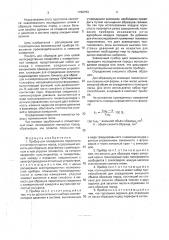 Прибор для определения пористости и плотности горных пород (патент 1790753)
