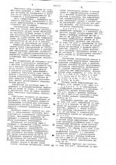 Способ получения раствора гипохлоританатрия (патент 842112)