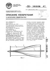 Трепальный барабан для обработки лубоволокнистого материала (патент 1413158)