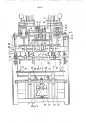 Шурупозавертывающий многошпиндельный станок (патент 1608041)