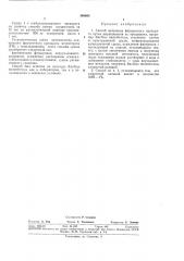 Способ получения ферментного препарата (патент 340693)