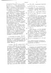 Устройство для определения состава и параметров комплекса технологического оборудования (патент 1290267)