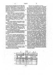 Штамп последовательного действия для получения заготовок петель из полосы (патент 1819711)