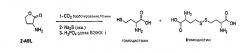 Способ получения аминокислоты из 2-аминобутиролактона (патент 2561602)