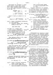 Барабанные ножницы для резки листового материала (патент 1428531)