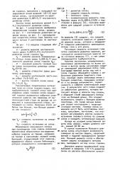 Газовая линза к горелкам для сварки в среде защитных газов (патент 996130)