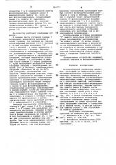 Автоматический анализатор цианидов (патент 864073)